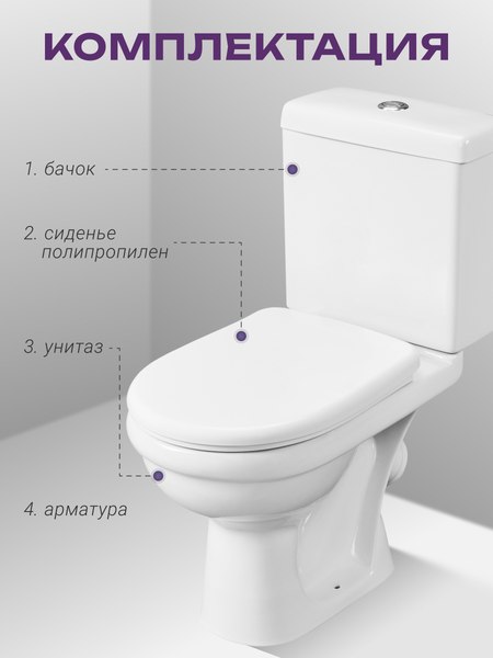 Купить Унитаз напольный Santeri Визит Стандарт 1P4053S0000BF в Солигорске