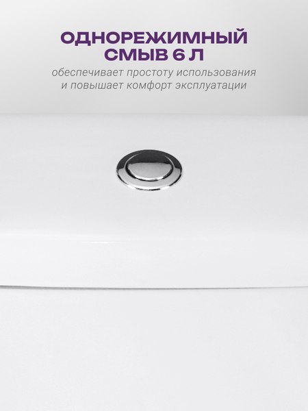 Купить Унитаз напольный Santeri Визит Стандарт 1P4053S0000BF в Солигорске