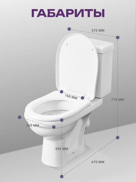 Купить Унитаз напольный Santeri Визит Стандарт 1P4053S0000BF в Солигорске