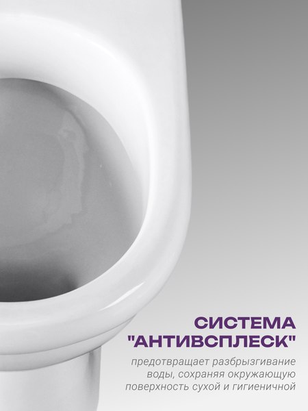 Купить Унитаз напольный Santeri Визит Стандарт 1P4053S0000BF в Солигорске