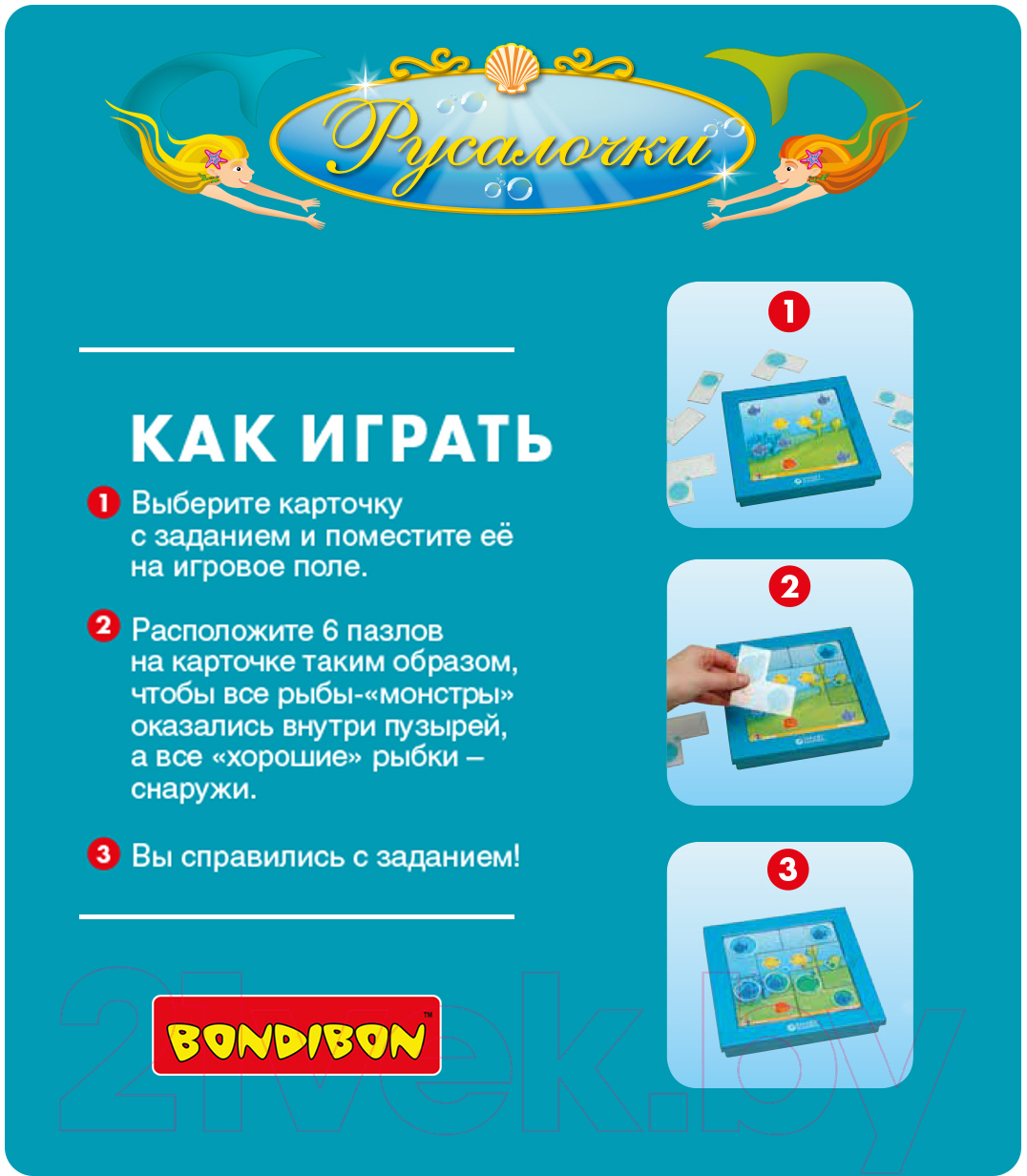 Настольная игра Bondibon Русалочки ВВ0894