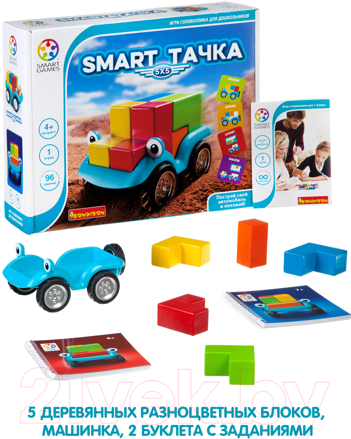 Развивающая игрушка Bondibon Smart тачка 5x5 ВВ1878