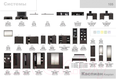 Шкаф-пенал с витриной Black Red White Каспиан REG1W2S