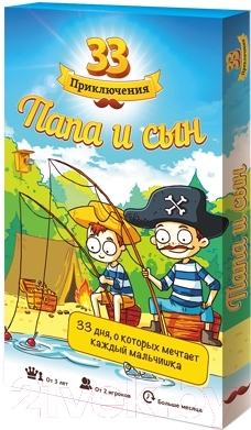 

Настольная игра Magellan, 33 приключения. Папа и сын MAG03462