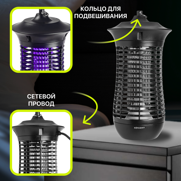 Уничтожитель насекомых KomarOFF GH-18N