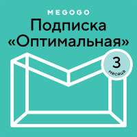 

Сертификат доступа на подписку на 3 месяца MEGOGO, Кино и ТВ. Оптимальная