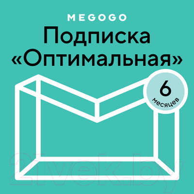 Сертификат доступа на подписку на 6 месяцев MEGOGO Кино и ТВ. Оптимальная