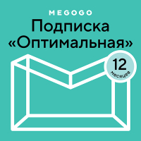 

Сертификат доступа на подписку на 12 месяцев MEGOGO, Кино и ТВ. Оптимальная