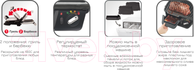 Купить Электрогриль Tefal GC450B32  