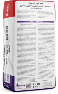 Изображение товара Штукатурка выравнивающая ilmax Фактура "короед" 6540 (25кг, белый, 2 мм)