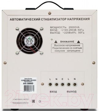 Стабилизатор напряжения PowerMan AVS 20000D (белый)
