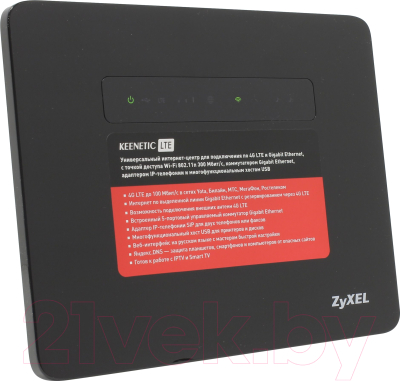 Беспроводной маршрутизатор ZyXEL Keenetic LTE
