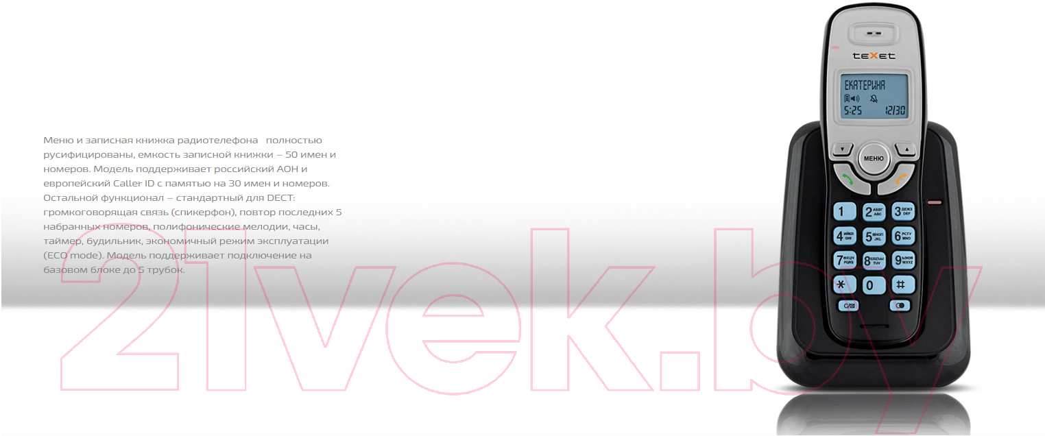 Texet TX-D6905A черный Беспроводной телефон купить в Минске, Гомеле,  Витебске, Могилеве, Бресте, Гродно