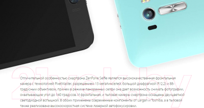 Смартфон Asus ZenFone Selfie 16Gb / ZD551KL-1K126RU (золото)