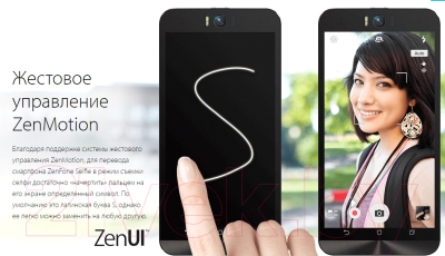 Смартфон Asus ZenFone Selfie 16Gb / ZD551KL-1K126RU (золото)