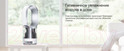 Изображение товара Ультразвуковой увлажнитель воздуха Dyson AM10 (белый)