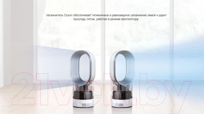 Изображение товара Ультразвуковой увлажнитель воздуха Dyson AM10 (белый)