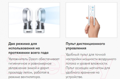 Изображение товара Ультразвуковой увлажнитель воздуха Dyson AM10 (белый)