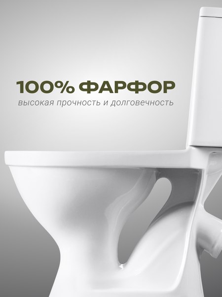 Купить Унитаз напольный Santeri Прайм 1P2054S0000BF  