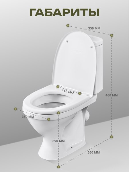Купить Унитаз напольный Santeri Прайм 1P2054S0000BF  