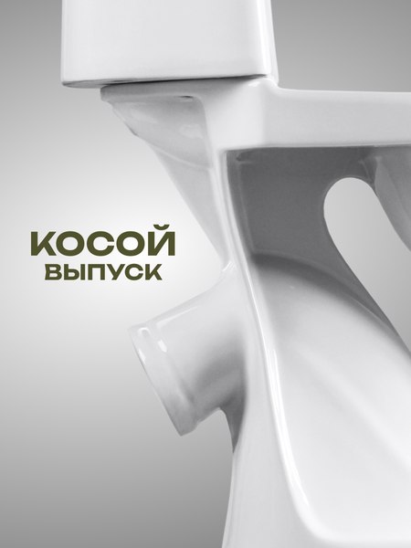 Купить Унитаз напольный Santeri Прайм 1P2054S0000BF  