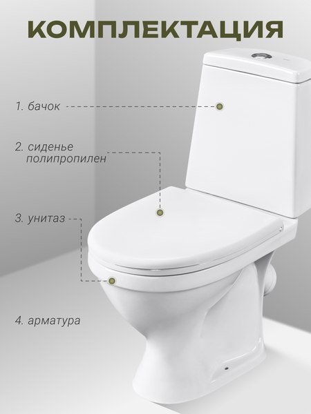 Купить Унитаз напольный Santeri Прайм 1P2054S0000BF  