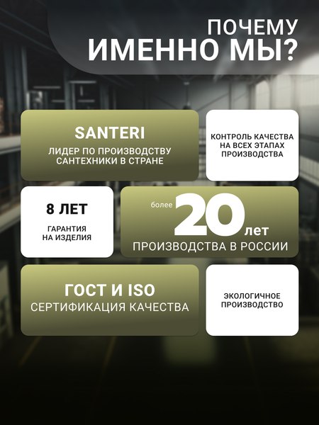 Купить Унитаз напольный Santeri Прайм 1P2054S0000BF  