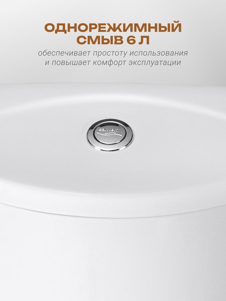Купить Унитаз напольный Santeri Ультра 1P4013S0000BF в Солигорске