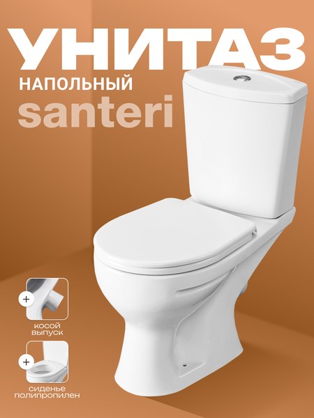 Купить Унитаз напольный Santeri Ультра 1P4013S0000BF в Солигорске