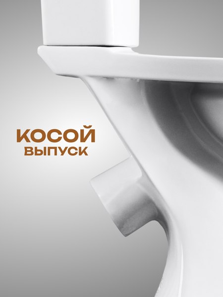 Купить Унитаз напольный Santeri Ультра 1P4013S0000BF в Солигорске