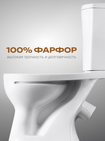 Купить Унитаз напольный Santeri Ультра 1P4013S0000BF в Солигорске