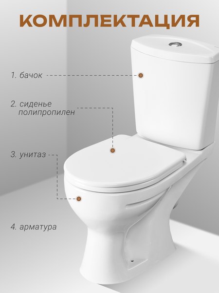Купить Унитаз напольный Santeri Ультра 1P4013S0000BF в Солигорске