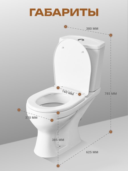 Купить Унитаз напольный Santeri Ультра 1P4013S0000BF в Солигорске