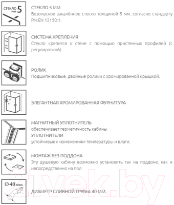 

Душевой уголок Radaway, Premium Plus E / 30493-01-05N