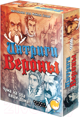 Настольная игра Мир Хобби Интриги Вероны 1581