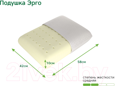 Ортопедическая подушка EOS Эрго 58x42 (джерси)