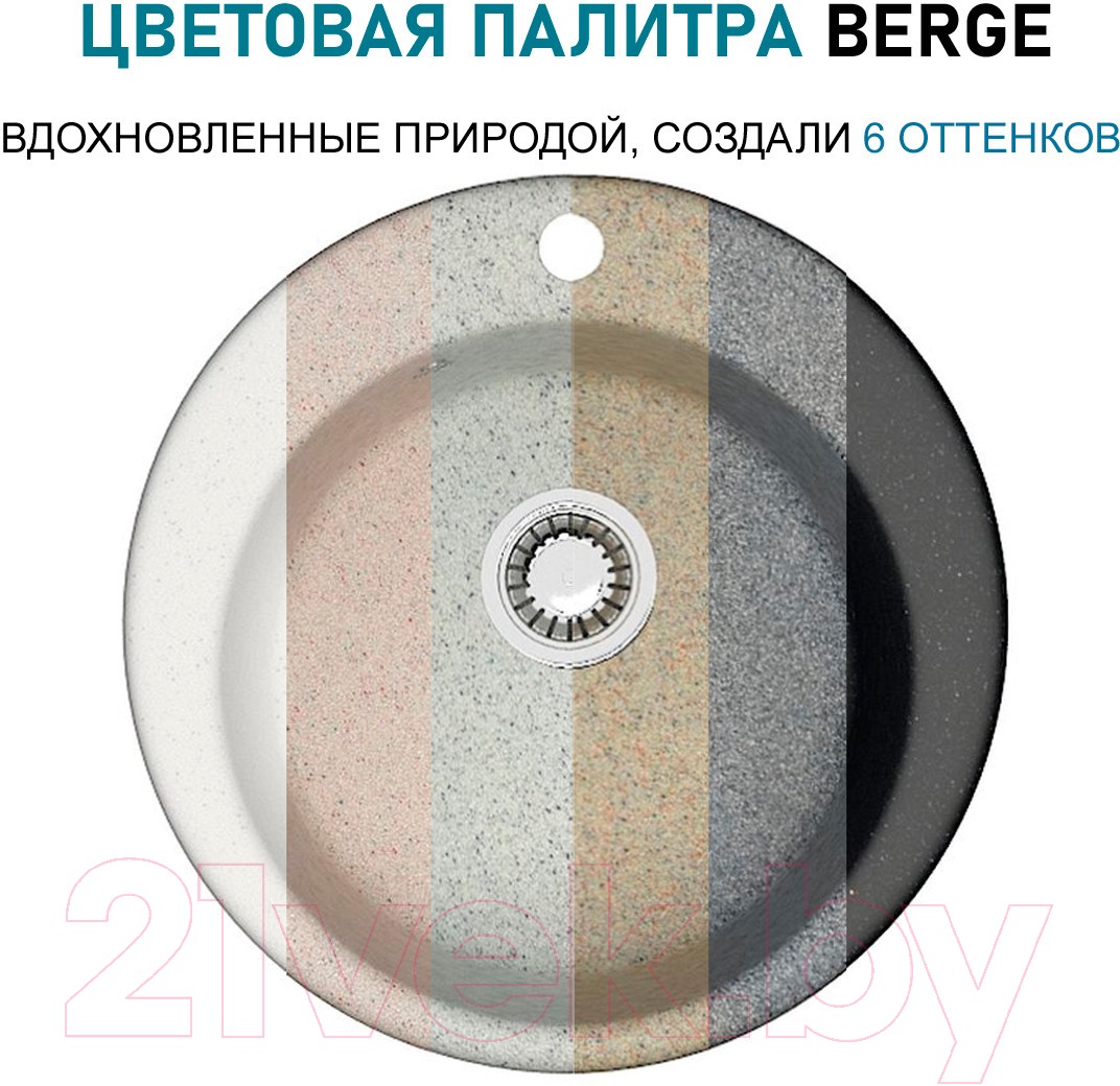 Мойка кухонная Berge BR-5100