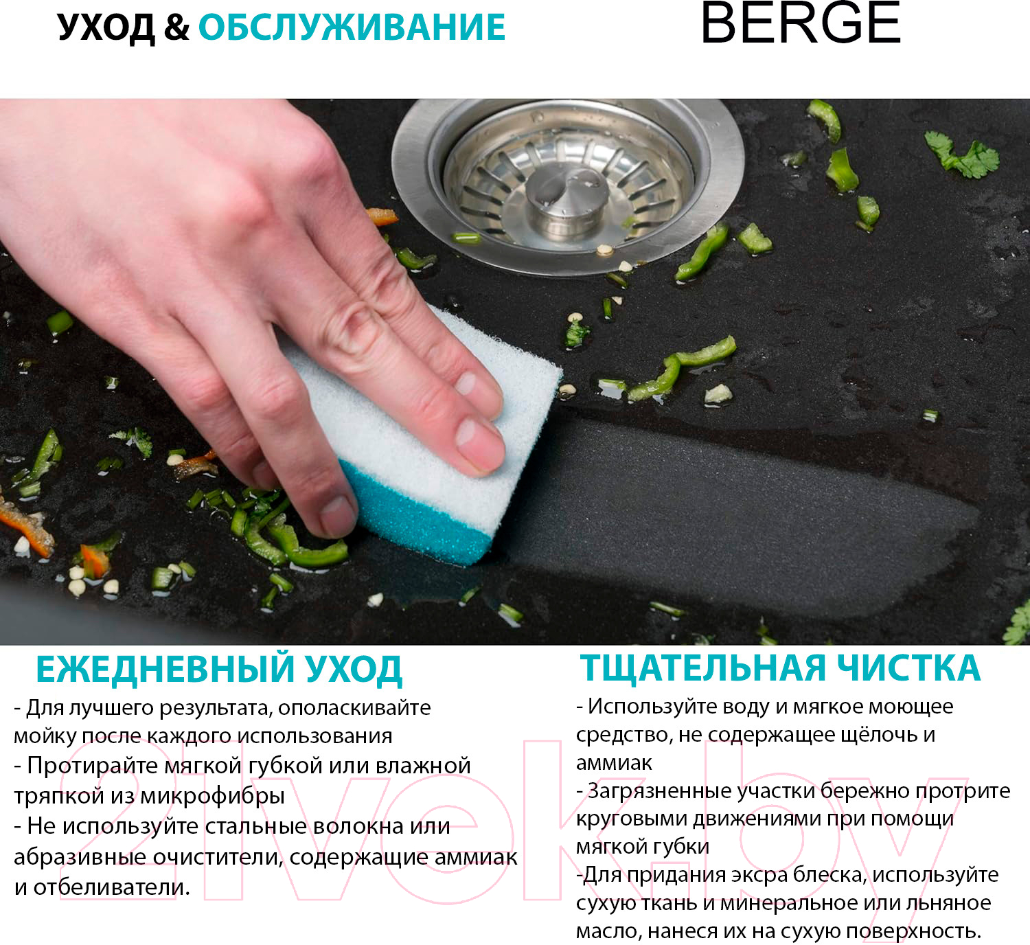 Мойка кухонная Berge BR-5100