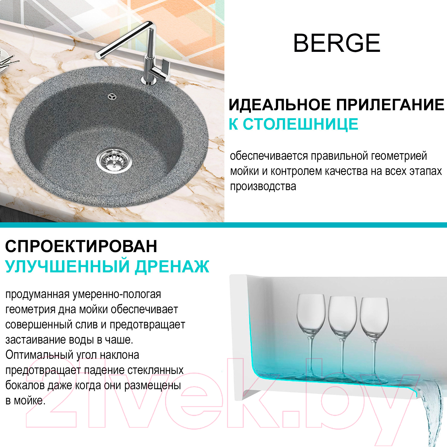 Мойка кухонная Berge BR-5100