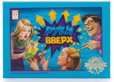 Настольная игра Стиль Жизни Руки Вверх