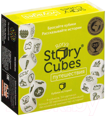 Настольная игра Rory's Story Cubes Кубики Историй. Путешествия