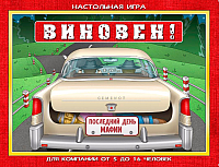 

Настольная игра Gemenot, Виновен!