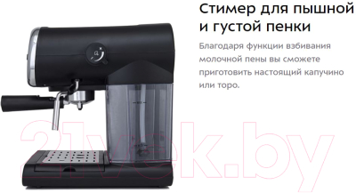 Кофеварка эспрессо Kitfort KT-702