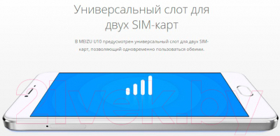 Смартфон Meizu U10 32GB / U680A (белый)