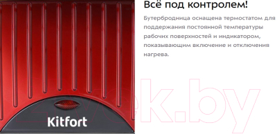 Электрогриль Kitfort KT-1609
