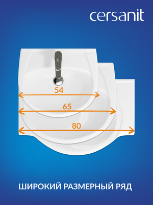Умывальник Cersanit Erica 55 (S-UM-ERI-55-1-W)