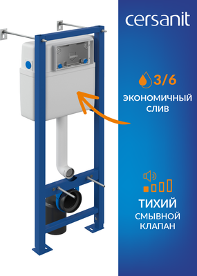 Инсталляция для унитаза Cersanit Vector S-IN-MZ-VECTOR