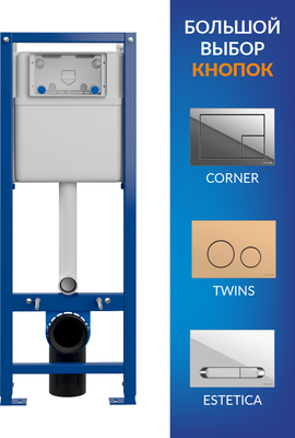 Инсталляция для унитаза Cersanit Vector S-IN-MZ-VECTOR