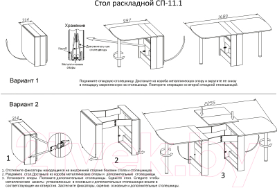 Стол-книга Сокол-Мебель СП-11.1 (беленый дуб)