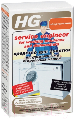 Чистящее средство для посудомоечной машины HG Для очистки посудомоечных и стиральных машин (2х100г)